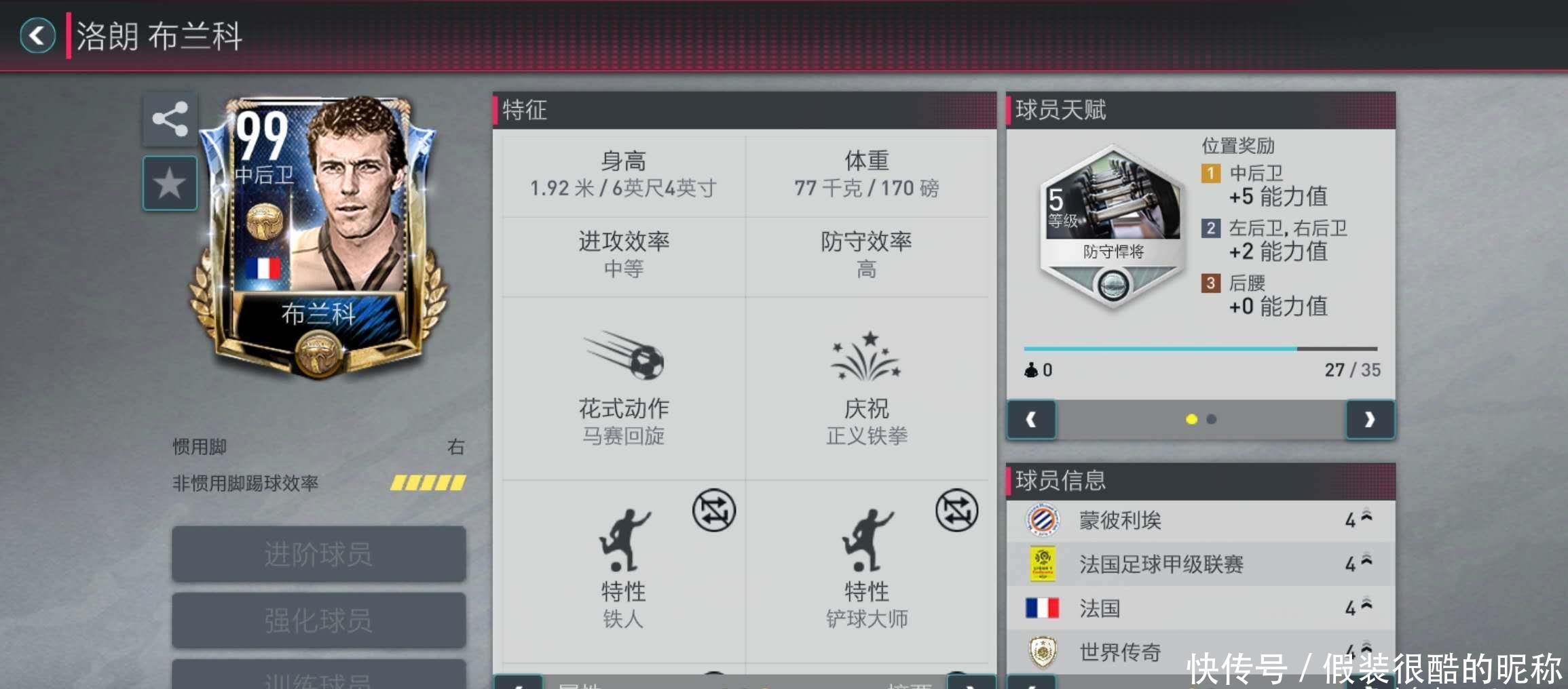 来的赛