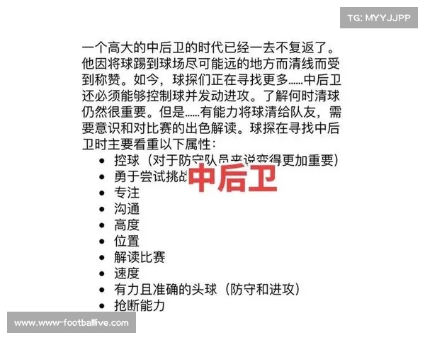 足球转会市场策略分析：如何优化球员引进与交易决策提升球队竞争力